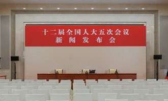 新聞發(fā)布會現場