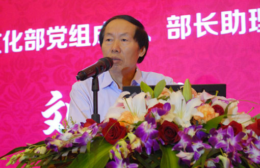 文化部黨組成員、部長助理劉玉珠做主題演講