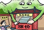 2014，回望旅游那些事兒