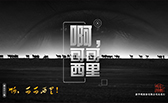 啊，可可西里！
