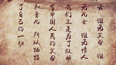 第四集：如今之死，則重于泰山了