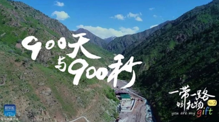 900天！900秒！