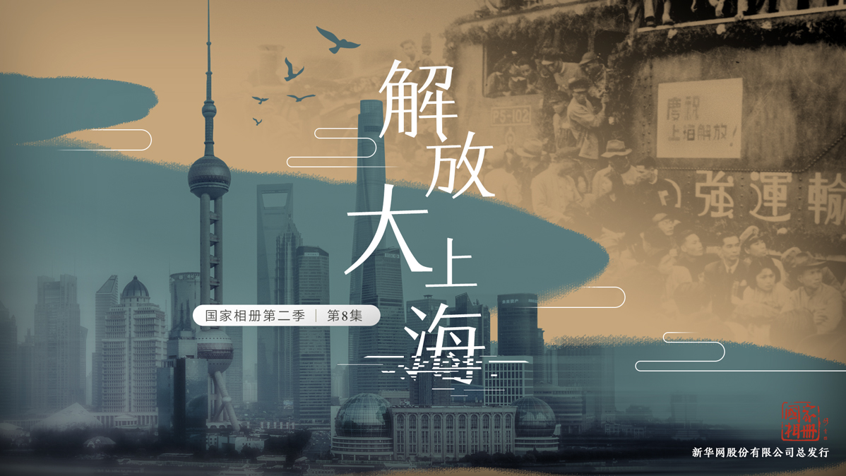 《解放大上?！? /></a><span id=
