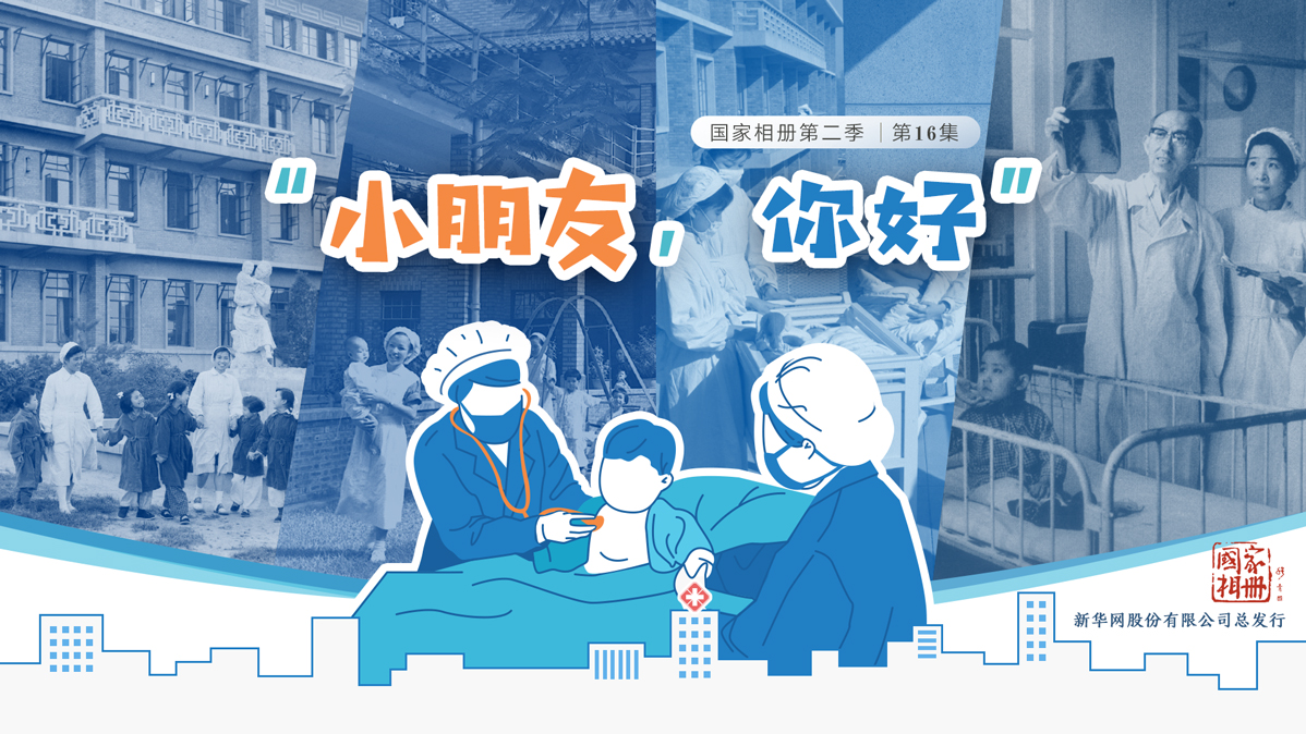 《“小朋友，你好”》