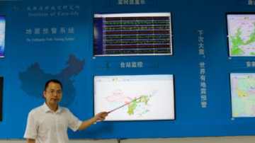 追夢中國人｜地震預(yù)警，在秒針上搶救生命