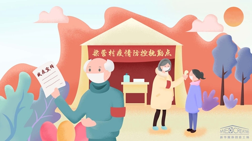 王家祖孫：“志愿”請戰(zhàn)，護村平安