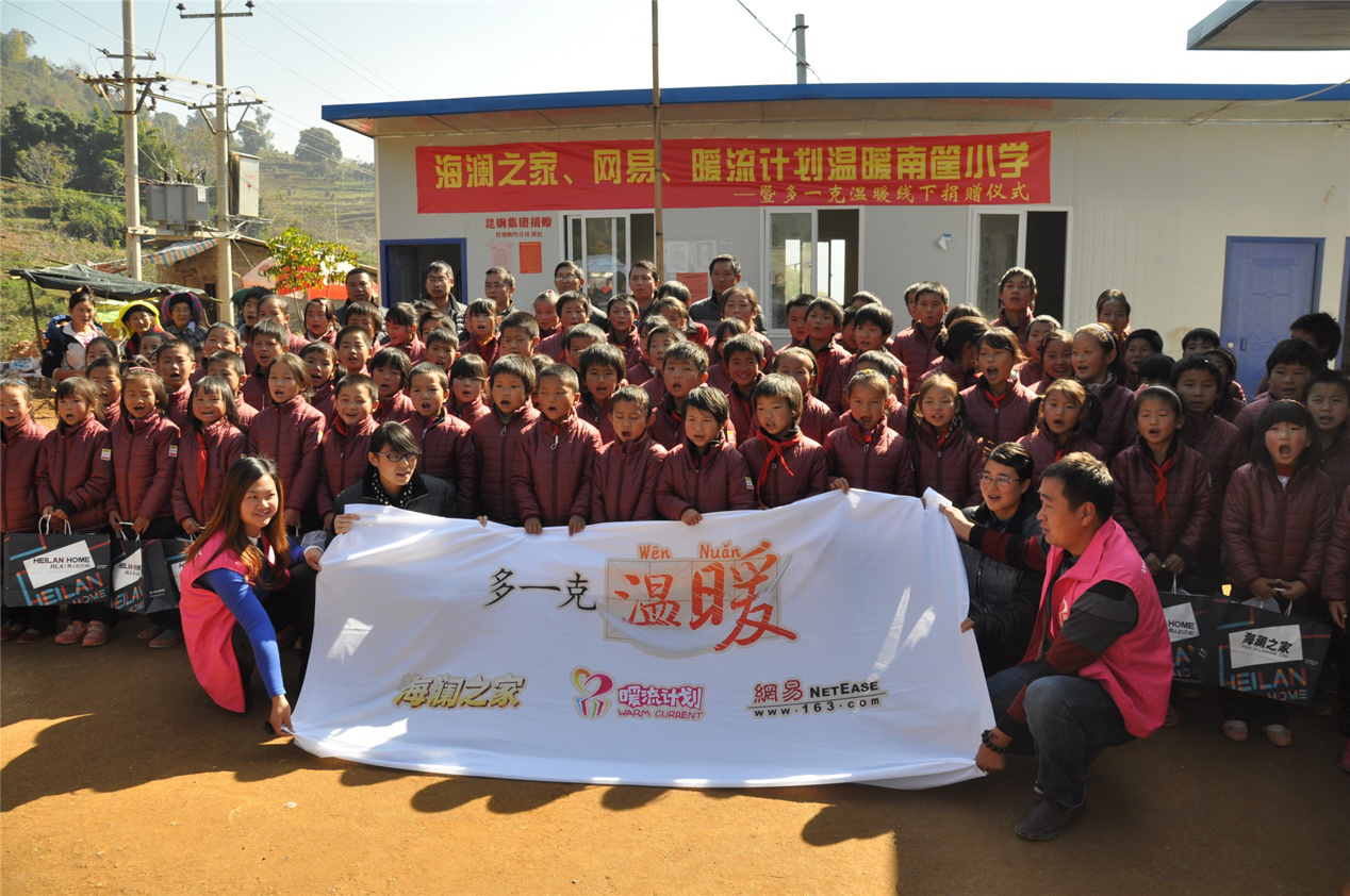 2014年11月20日，“多一克溫暖”公益團(tuán)隊(duì)來到8.3大地震的重災(zāi)區(qū)——云南省昭通市魯?shù)榭h的南筐小學(xué)。越過崎嶇山路，將一批又一批暖心羽絨服送到了師生們的手中，也將社會(huì)的關(guān)懷和愛意傳遞給了這些可愛的人。