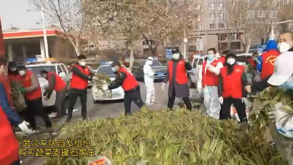 武漢車隊自發(fā)組織購買的蔬菜，到石家莊了！