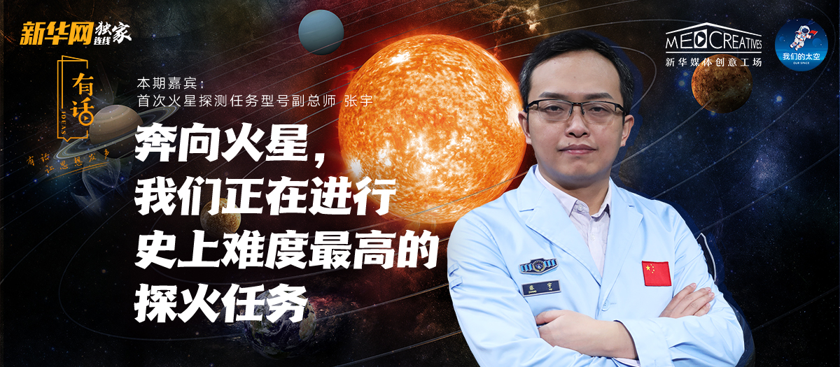 有話|為何“天問一號”被火星捕獲如此重要？密集知識點來襲！