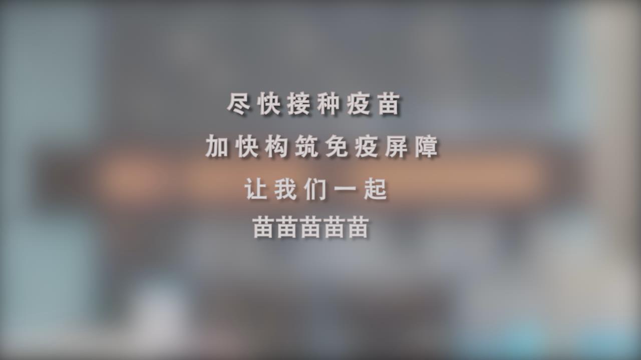 還在等什么？一起苗苗苗苗苗！
