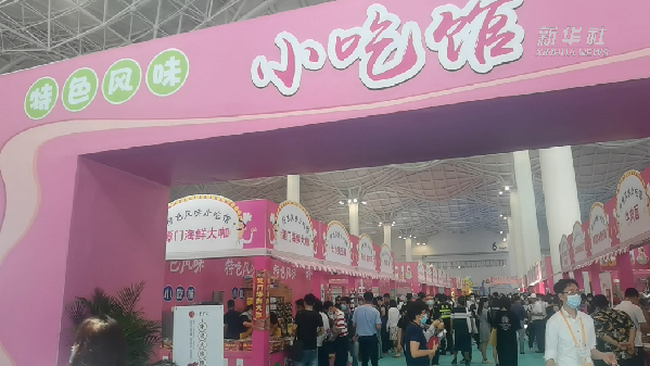 消博會怎么“吃”？6號館走起！