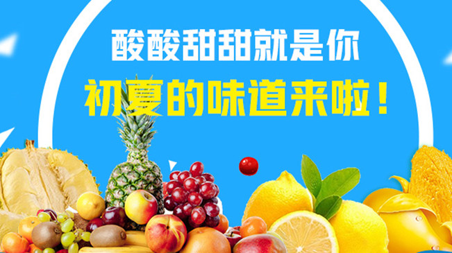 【MG動(dòng)畫(huà)】酸酸甜甜就是你，初夏的味道來(lái)啦！