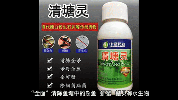 農(nóng)藥當(dāng)成“毒魚藥”賣？水產(chǎn)養(yǎng)殖用投入品線上銷售亂象調(diào)查