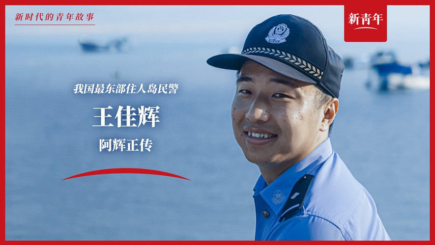 上班靠船，電話靠喊，這工作真的好難