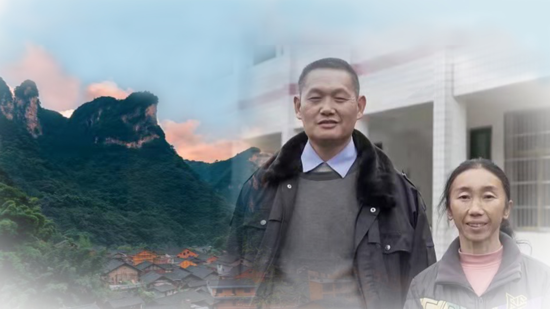 追夢中國人｜楊昌強&羅荷珍：三十年深山托夢，守候貧瘠的鄉(xiāng)村教育