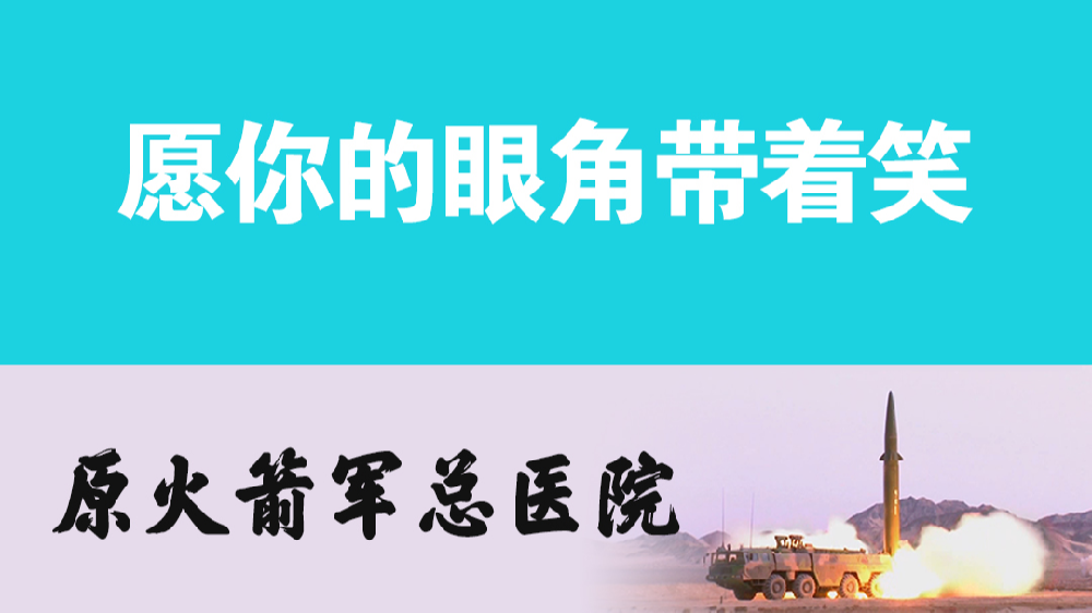 你好，“李煥英”；愿你的眼角帶著笑