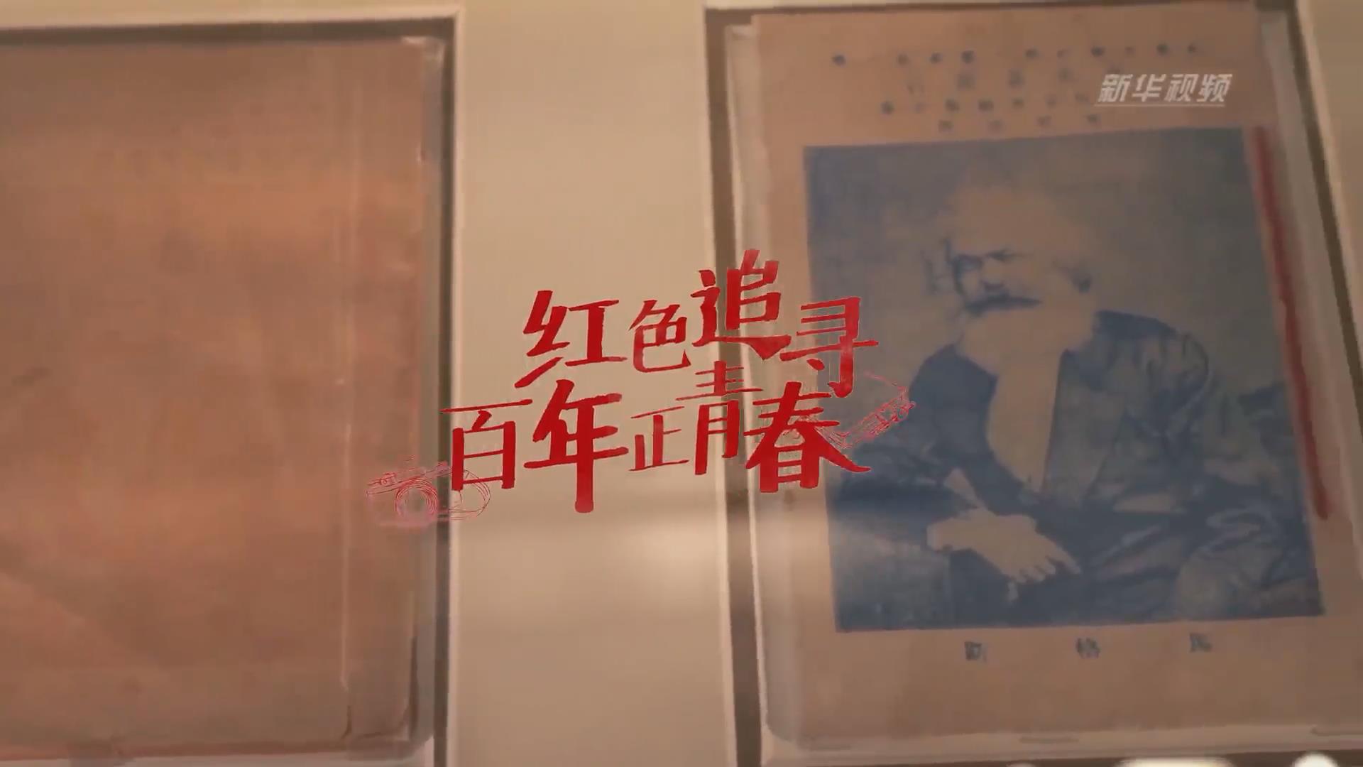 紅色追尋 | 還有本錯印的《共產(chǎn)黨宣言》？