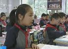 我國中小學(xué)教材到底難不難？