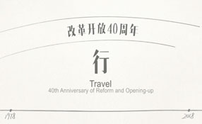 你騎過那輛二八大杠嗎？