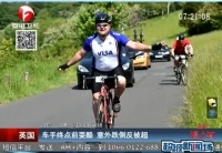 英車手終點前脫把?？?意外跌倒被反超