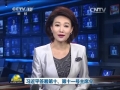 習(xí)近平簽署第十、第十一號(hào)主席令
