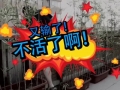 微視世界杯：珍愛生命，遠(yuǎn)離賭球