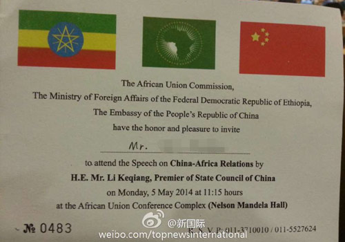 李克強(qiáng)即將在非盟總部發(fā)表演講，請柬“一柬難求”。圖片來源：“新國際”微博。