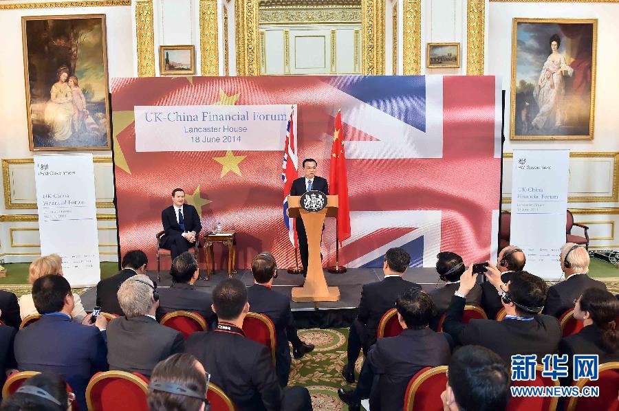 6月18日，國務院總理李克強在倫敦出席中英金融論壇并致辭。新華社記者 李濤 攝