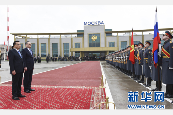 10月12日，中國國務(wù)院總理李克強(qiáng)乘專機(jī)抵達(dá)莫斯科，開始對俄羅斯進(jìn)行正式訪問并舉行中俄總理第十九次定期會晤。俄方在機(jī)場舉行隆重儀式，歡迎李克強(qiáng)總理。新華社記者 李學(xué)仁 攝 