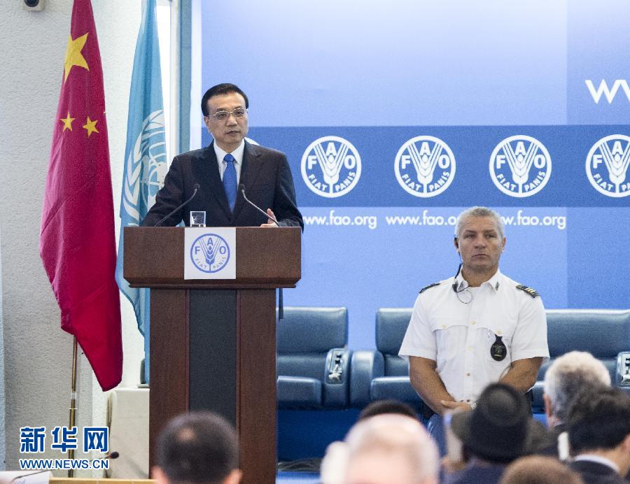 10月15日，中國國務(wù)院總理李克強在格拉齊亞諾總干事的陪同下在位于羅馬的聯(lián)合國糧農(nóng)組織總部發(fā)表演講。 新華社記者 王曄 攝 