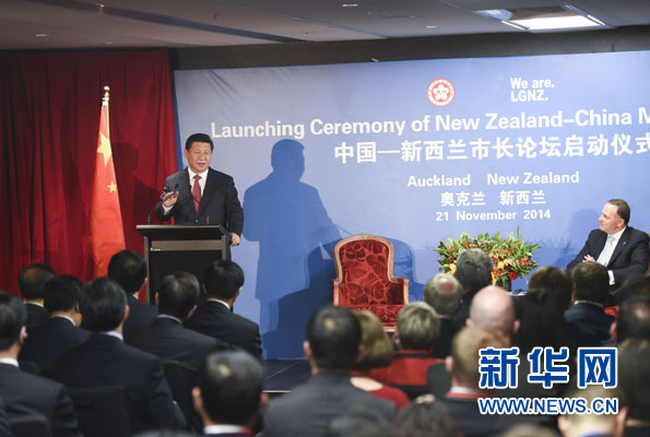 11月21日，中國國家主席習近平在奧克蘭和新西蘭總理約翰·基共同出席中國－新西蘭市長論壇啟動儀式。新華社記者李學仁攝