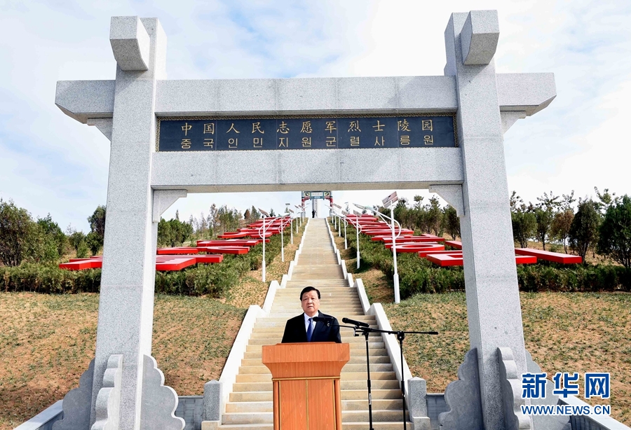 10月11日，中共中央政治局常委、中央書記處書記劉云山專程趕赴安州祭掃中國人民志愿軍烈士陵園，向中國人民志愿軍烈士敬獻(xiàn)花籃并默哀。這是劉云山在祭掃活動上發(fā)表講話。 新華社記者 饒愛民 攝