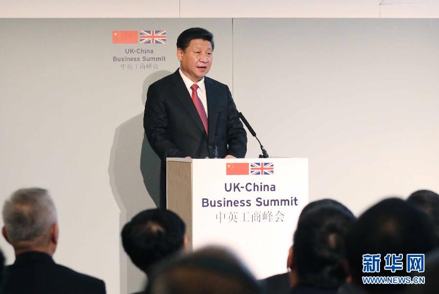 10月21日，國家主席習(xí)近平和英國首相卡梅倫共同出席在倫敦金融城舉行的中英工商峰會并致辭。 新華社記者 姚大偉 攝