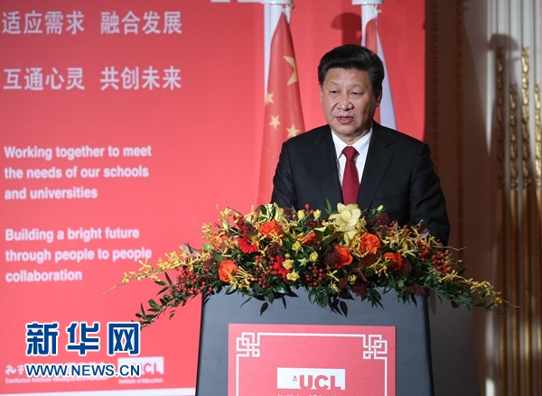 10月22日，國(guó)家主席習(xí)近平在倫敦出席全英孔子學(xué)院和孔子課堂年會(huì)開(kāi)幕式。這是習(xí)近平在年會(huì)開(kāi)幕式上致辭。 新華社記者 龐興雷 攝 