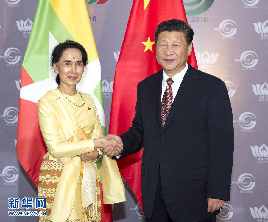 10月16日，國家主席習(xí)近平在印度果阿會見緬甸國務(wù)資政昂山素季。 新華社記者王曄攝 