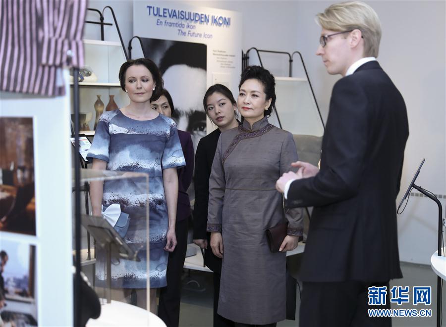 當?shù)貢r間4月5日下午，國家主席習近平夫人彭麗媛在赫爾辛基參觀芬蘭設計博物館。 新華社記者謝環(huán)馳攝 