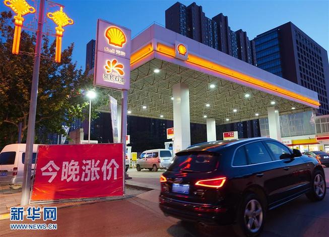 （經濟）（1）汽油、柴油價格連續(xù)第三次上漲