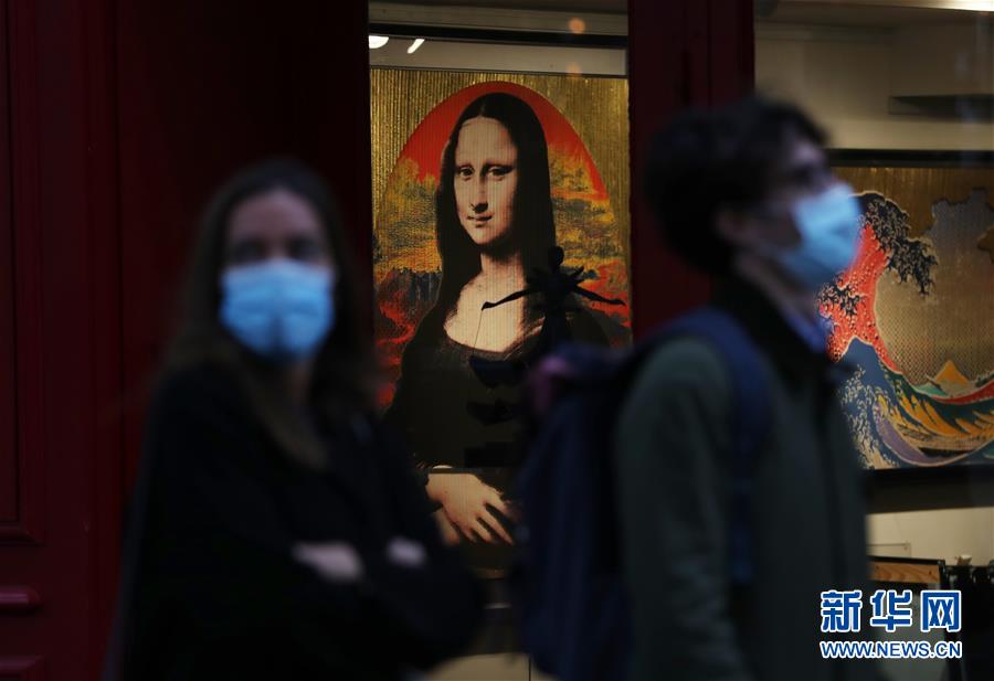 (國際疫情)(5)法國再度全國“封城”遏制新冠疫情