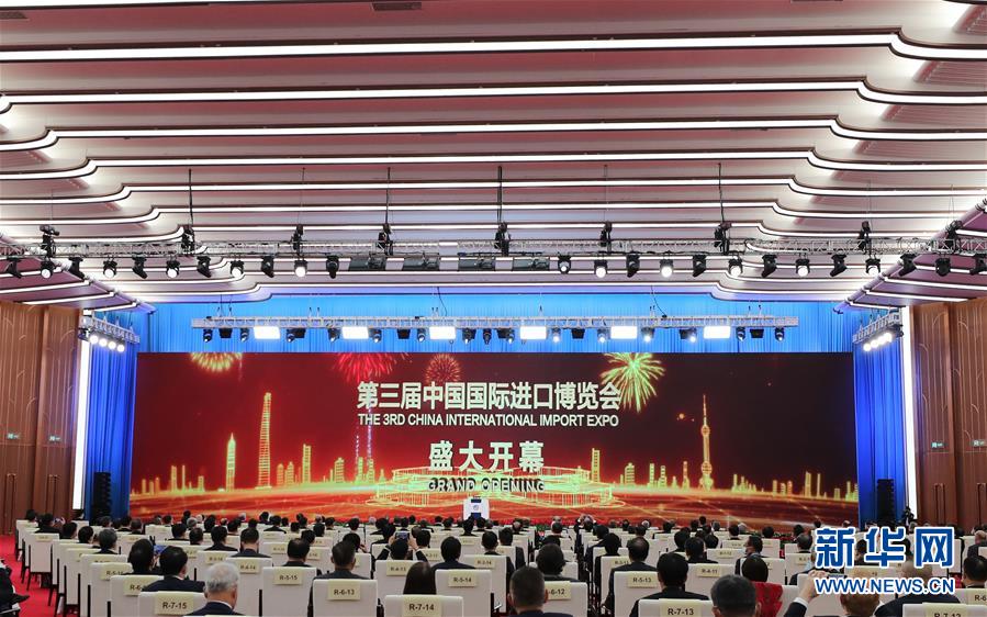 （第三屆進(jìn)博會(huì)）（2）第三屆中國(guó)國(guó)際進(jìn)口博覽會(huì)開(kāi)幕式在上海舉行