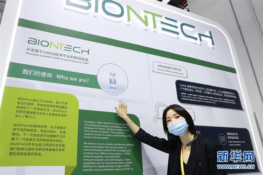 （第三屆進博會·圖文互動）（1）新疫苗、新療法，進博會最“火爆”展區(qū)見聞