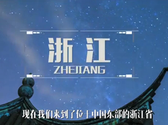 面向全球，直播“一帶一路”！——絲綢之源說古今