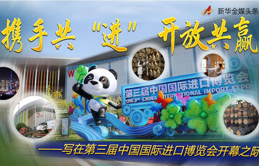 進(jìn)博會(huì)叒到了，有請(qǐng)李白來(lái)帶貨！