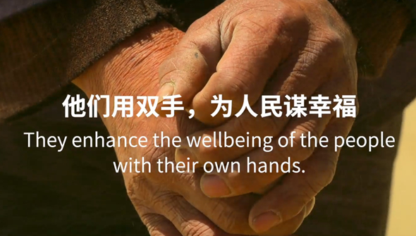 重磅預告丨中國共產(chǎn)黨與世界政黨領導人峰會暖場片《攜手，為人民》即將上線