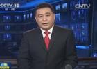 習(xí)近平出席冬奧會開幕式后返京