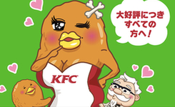 腦洞大開！日本肯德基新式雞腿“穿上”內(nèi)衣